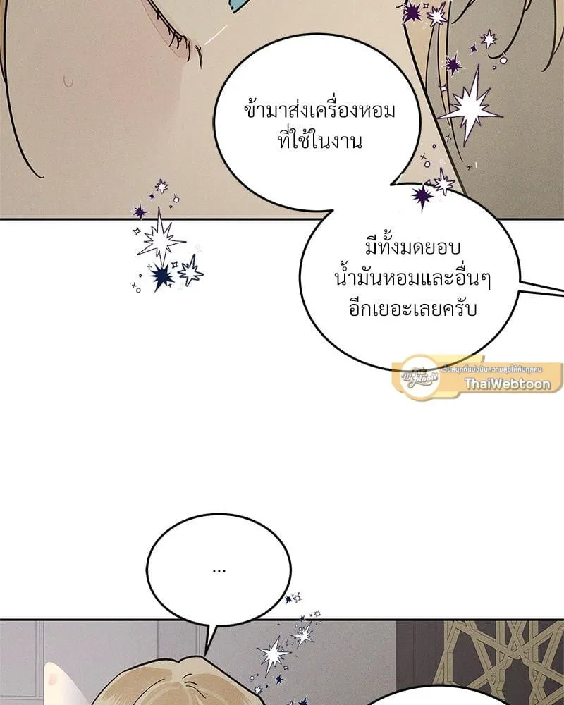 Antidote ตอนที่ 52046