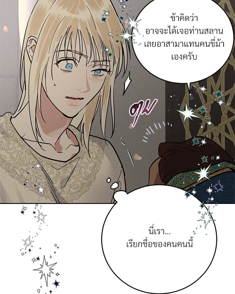 Antidote ตอนที่ 52047