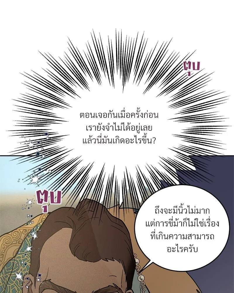 Antidote ตอนที่ 52048