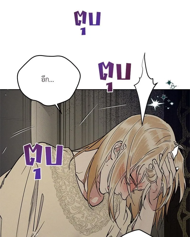 Antidote ตอนที่ 52050