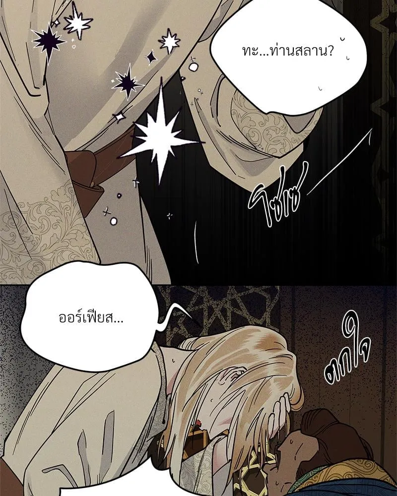 Antidote ตอนที่ 52051