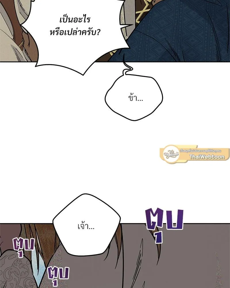 Antidote ตอนที่ 52052