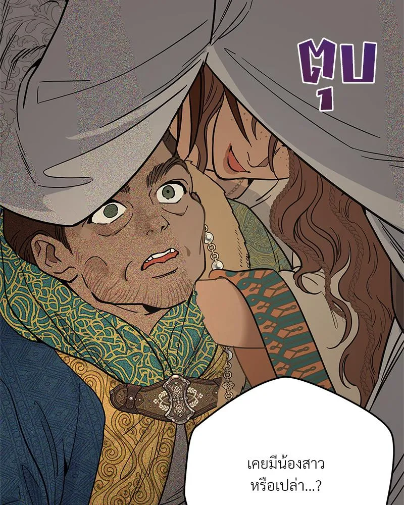 Antidote ตอนที่ 52053