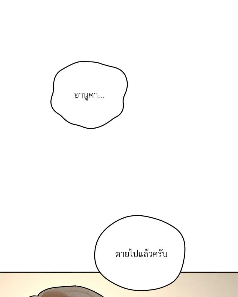 Antidote ตอนที่ 52057