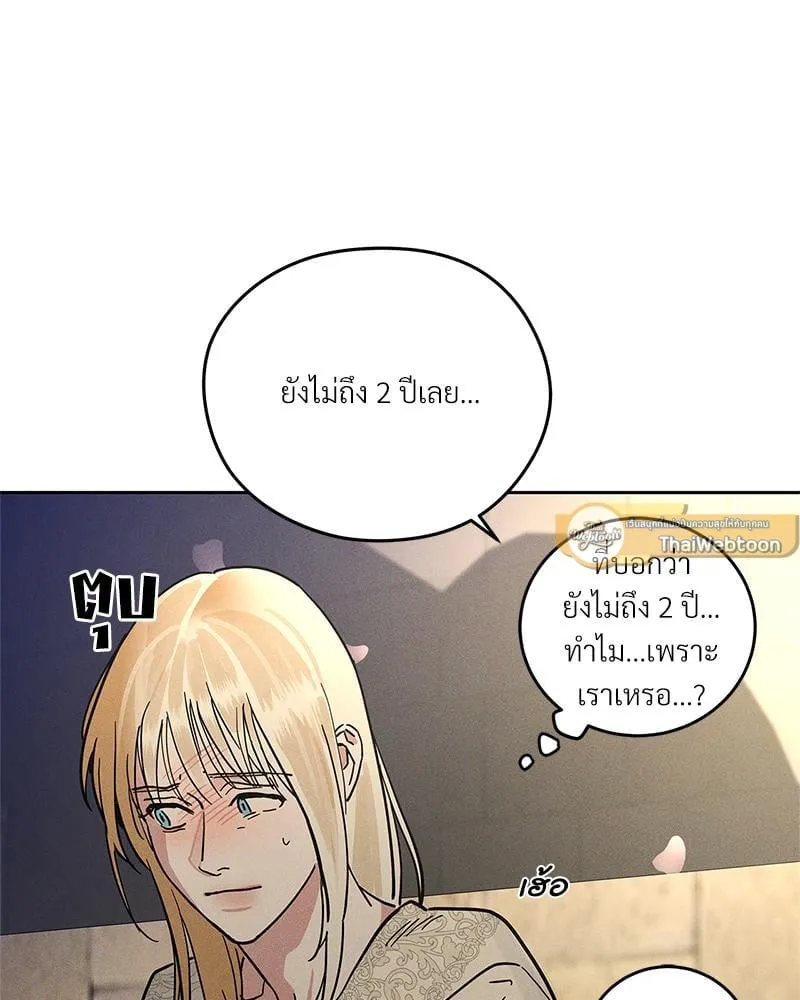 Antidote ตอนที่ 52059