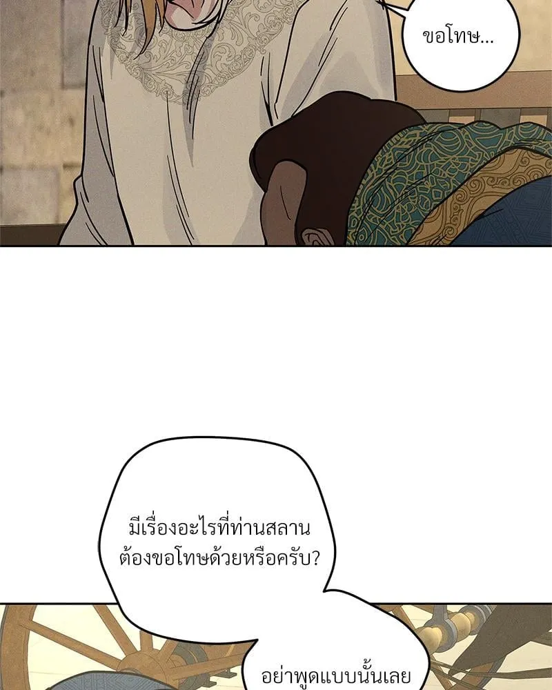 Antidote ตอนที่ 52060