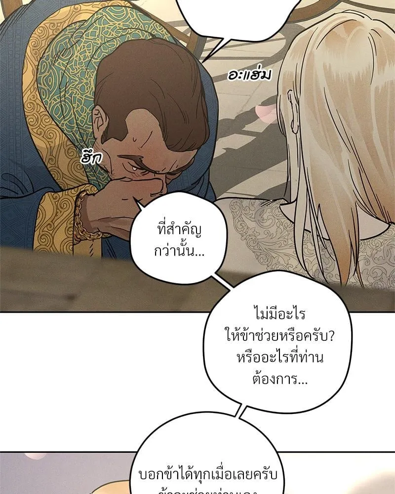 Antidote ตอนที่ 52061