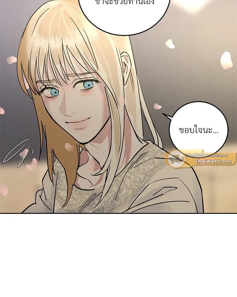 Antidote ตอนที่ 52062