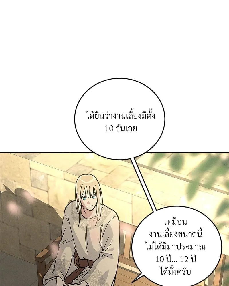 Antidote ตอนที่ 52064