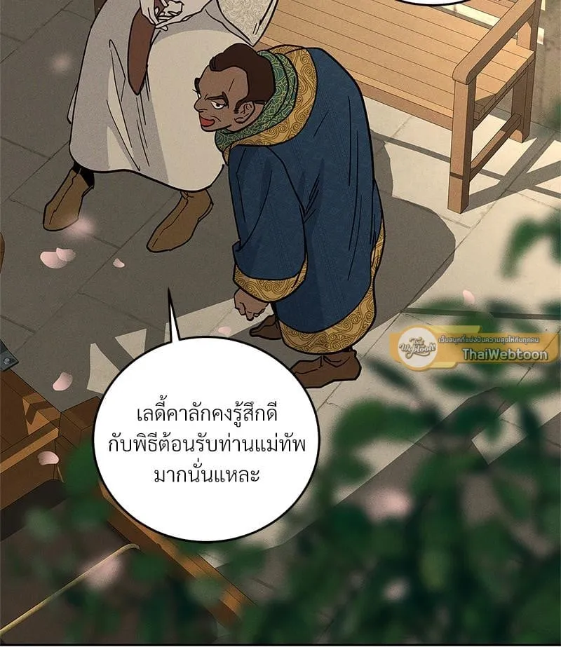 Antidote ตอนที่ 52065