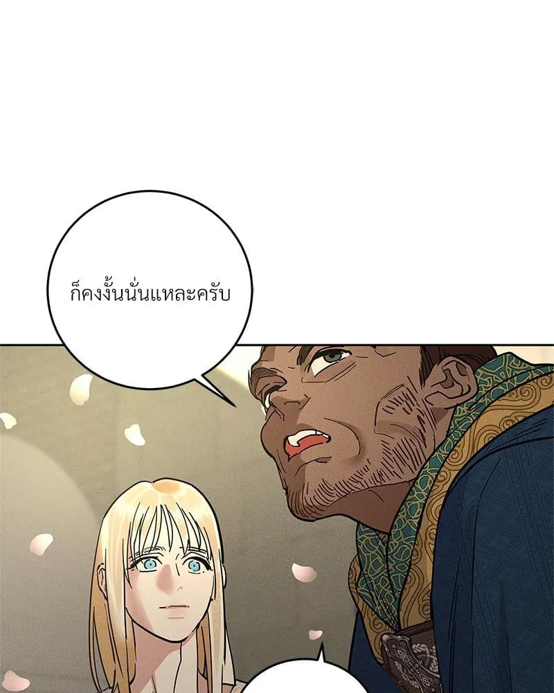 Antidote ตอนที่ 52066