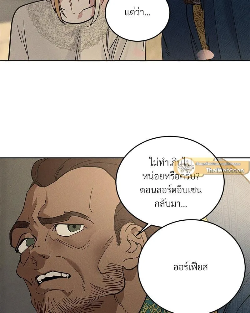 Antidote ตอนที่ 52067