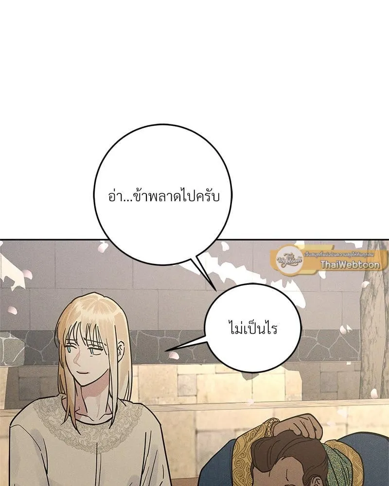 Antidote ตอนที่ 52070