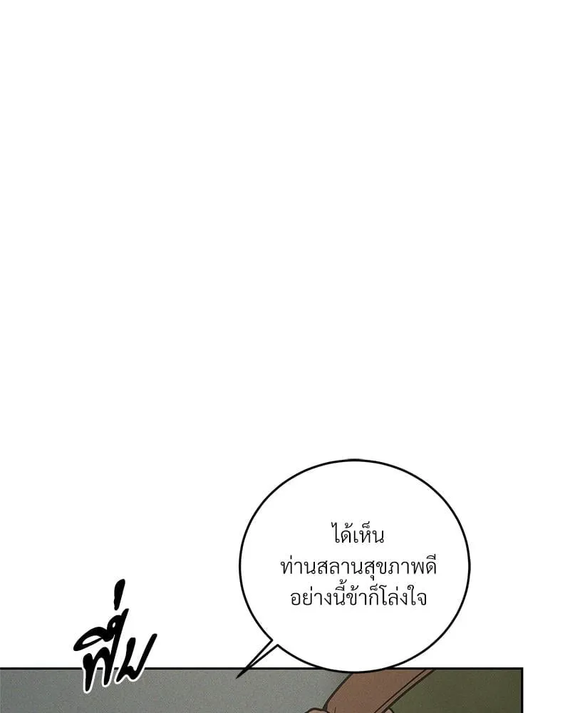 Antidote ตอนที่ 52076