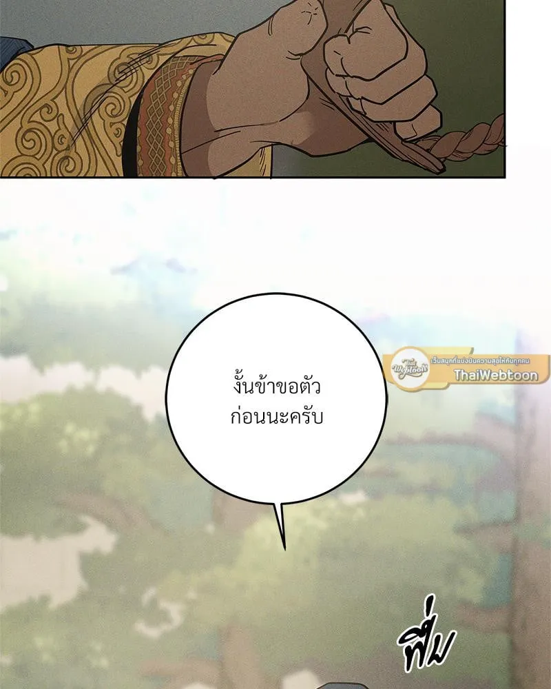 Antidote ตอนที่ 52077