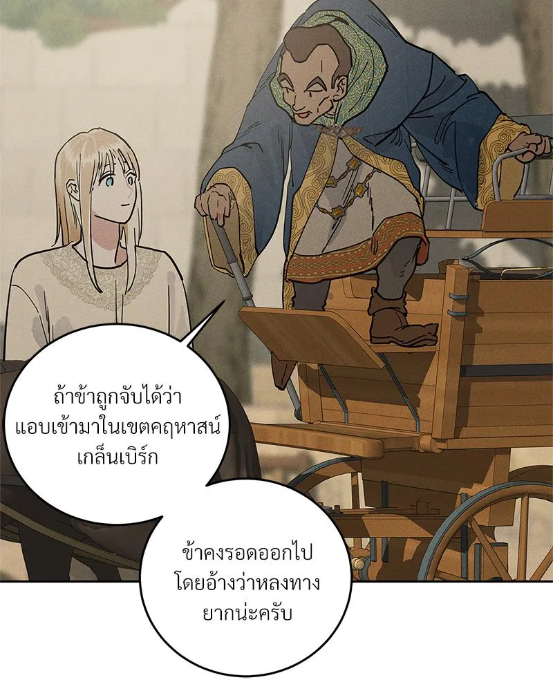 Antidote ตอนที่ 52078