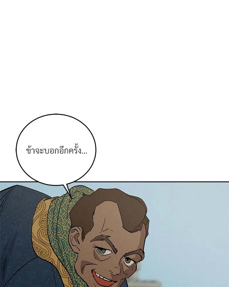 Antidote ตอนที่ 52079