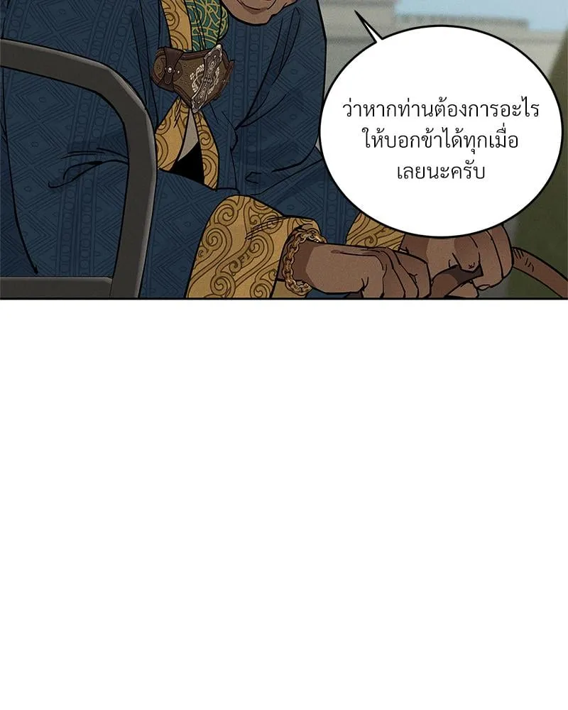 Antidote ตอนที่ 52080