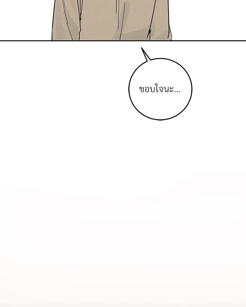 Antidote ตอนที่ 52082