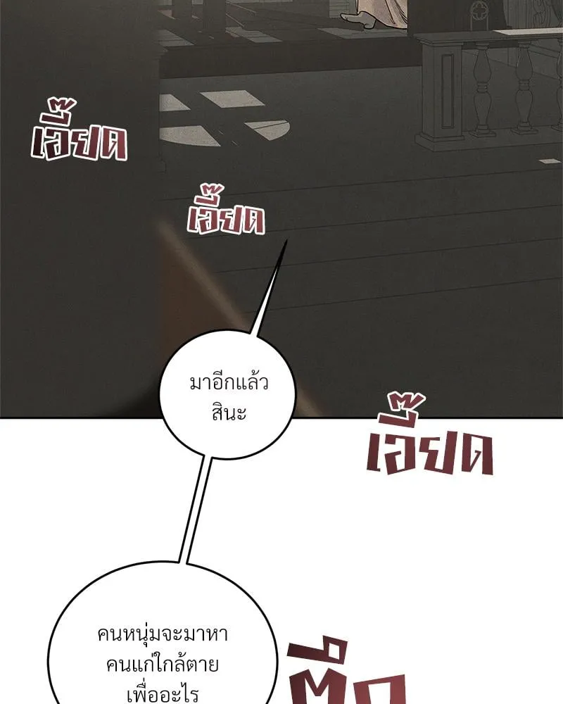 Antidote ตอนที่ 52085