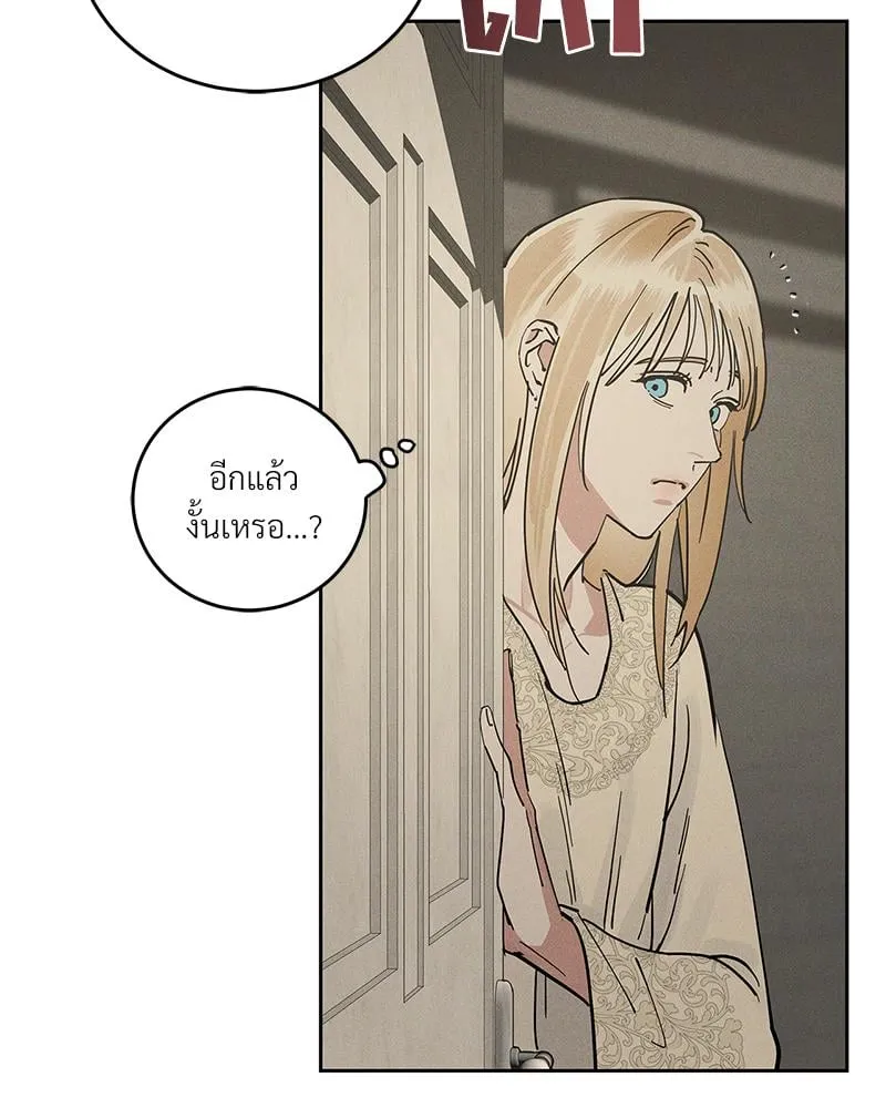 Antidote ตอนที่ 52086