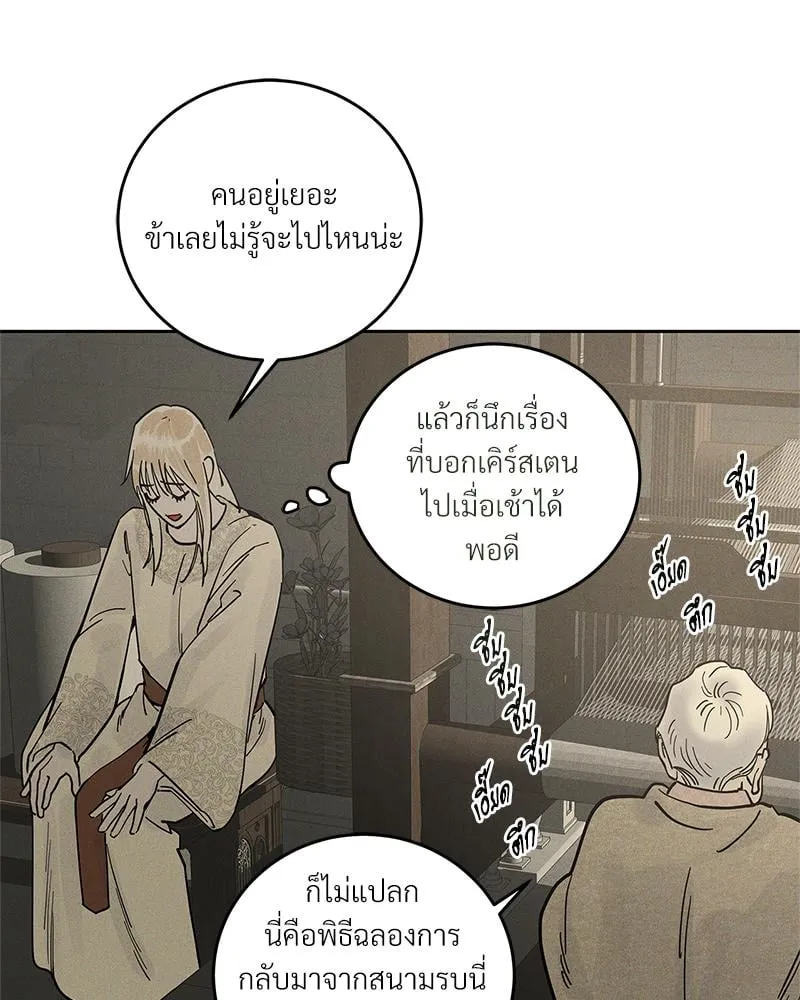 Antidote ตอนที่ 52089