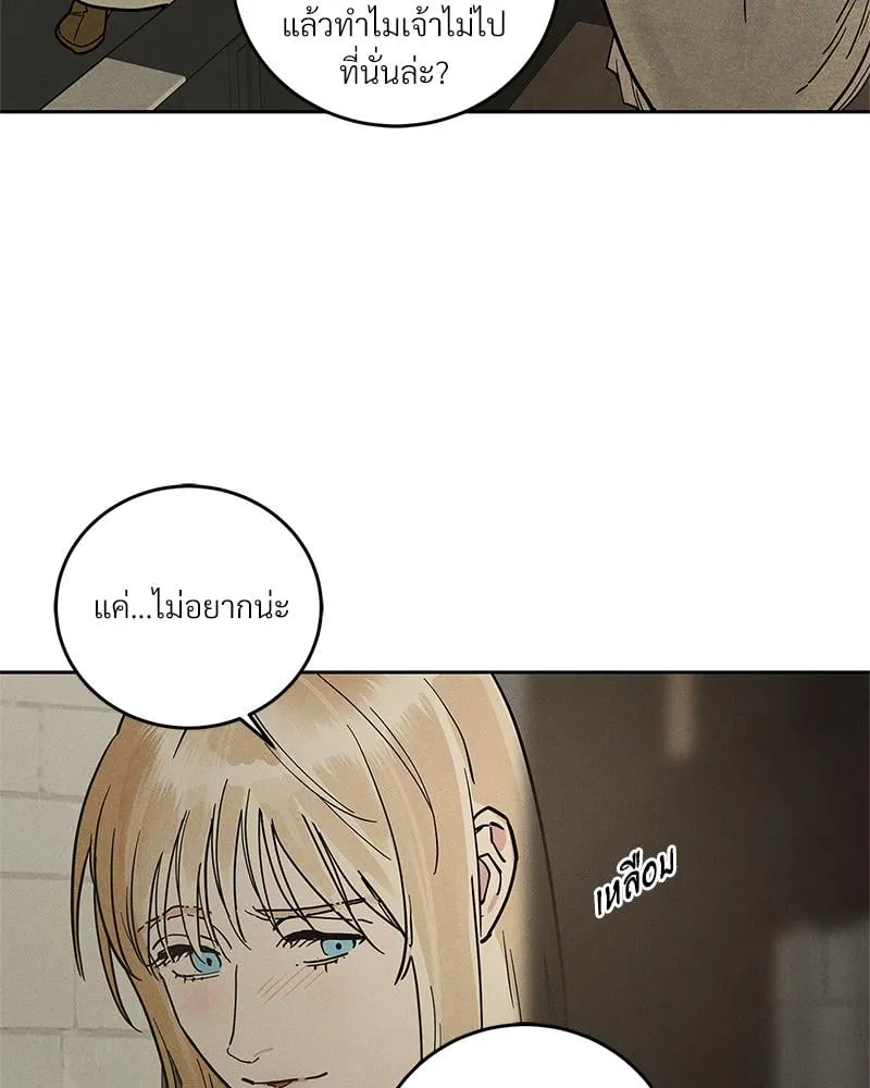 Antidote ตอนที่ 52090