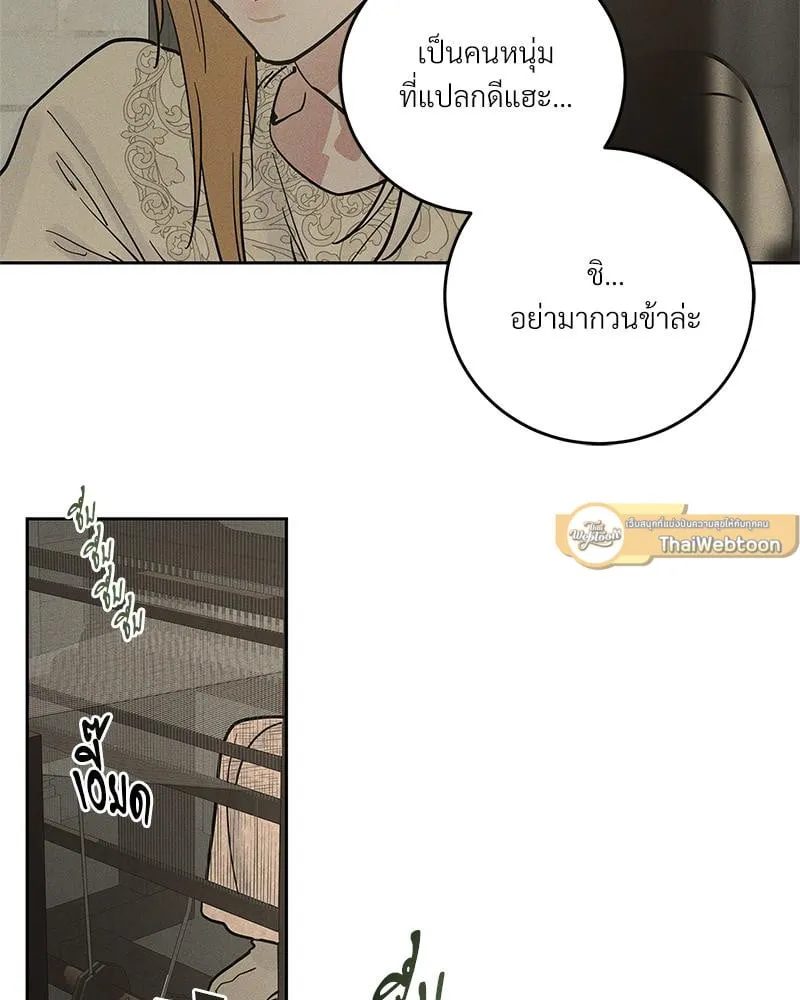 Antidote ตอนที่ 52091