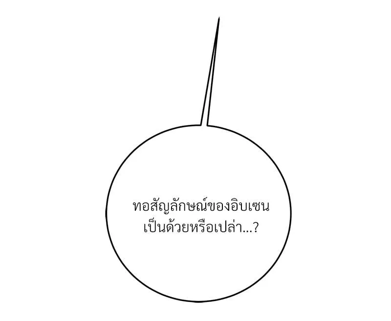 Antidote ตอนที่ 52094