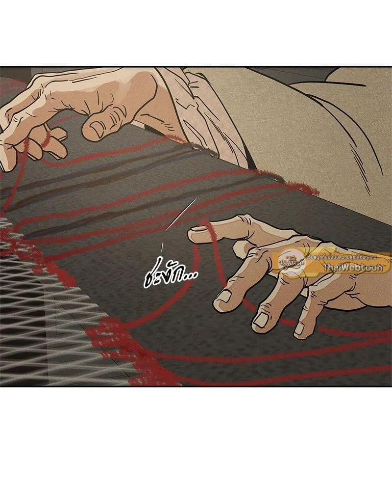 Antidote ตอนที่ 52095