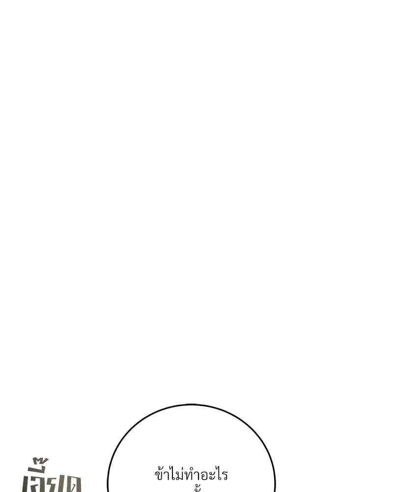 Antidote ตอนที่ 52096