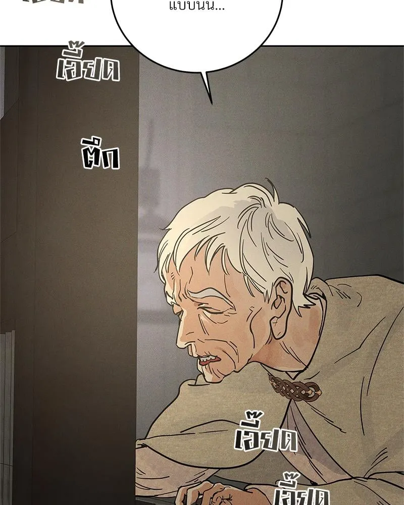 Antidote ตอนที่ 52097