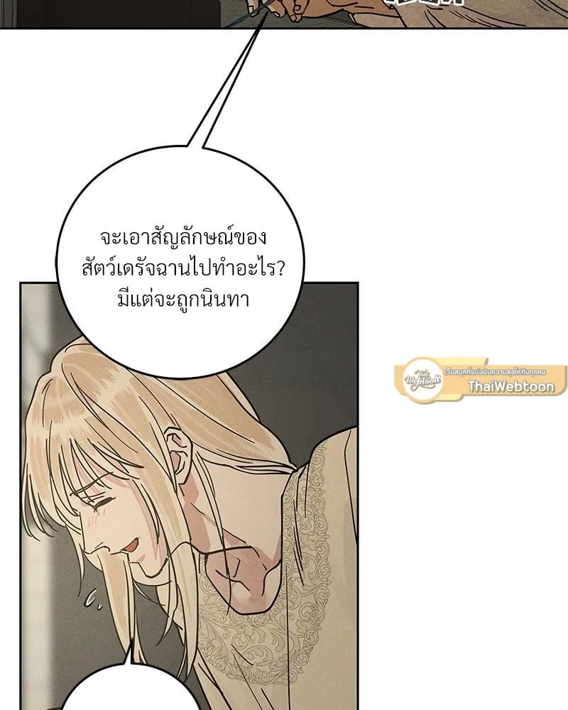 Antidote ตอนที่ 52098