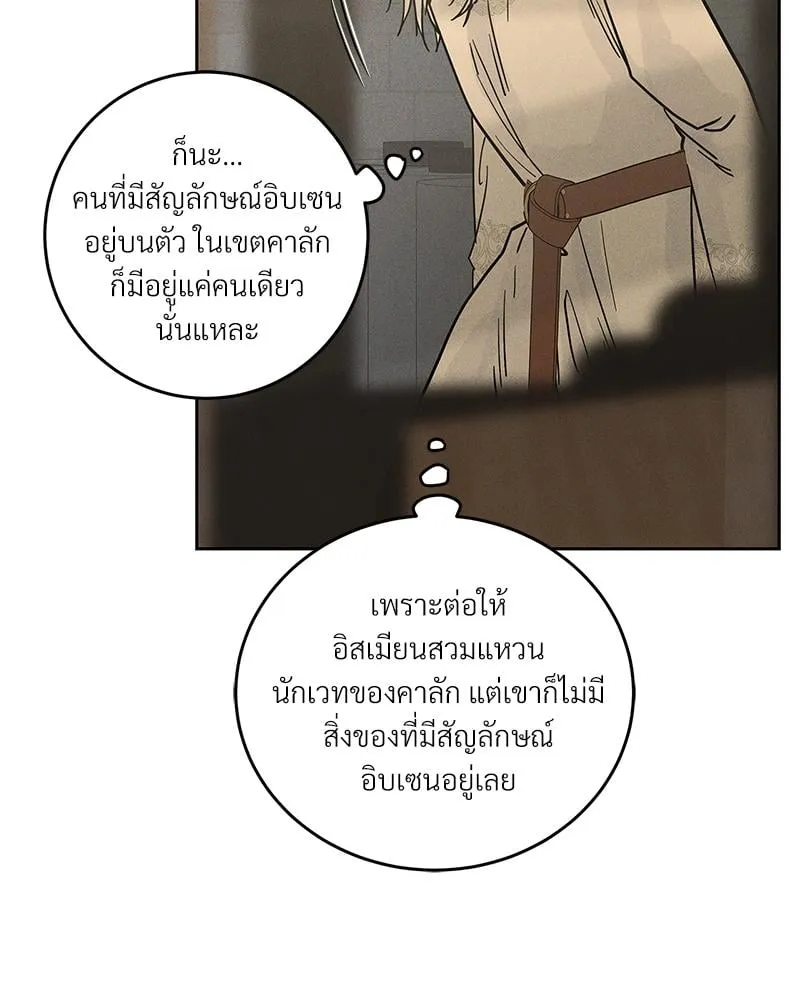 Antidote ตอนที่ 52100