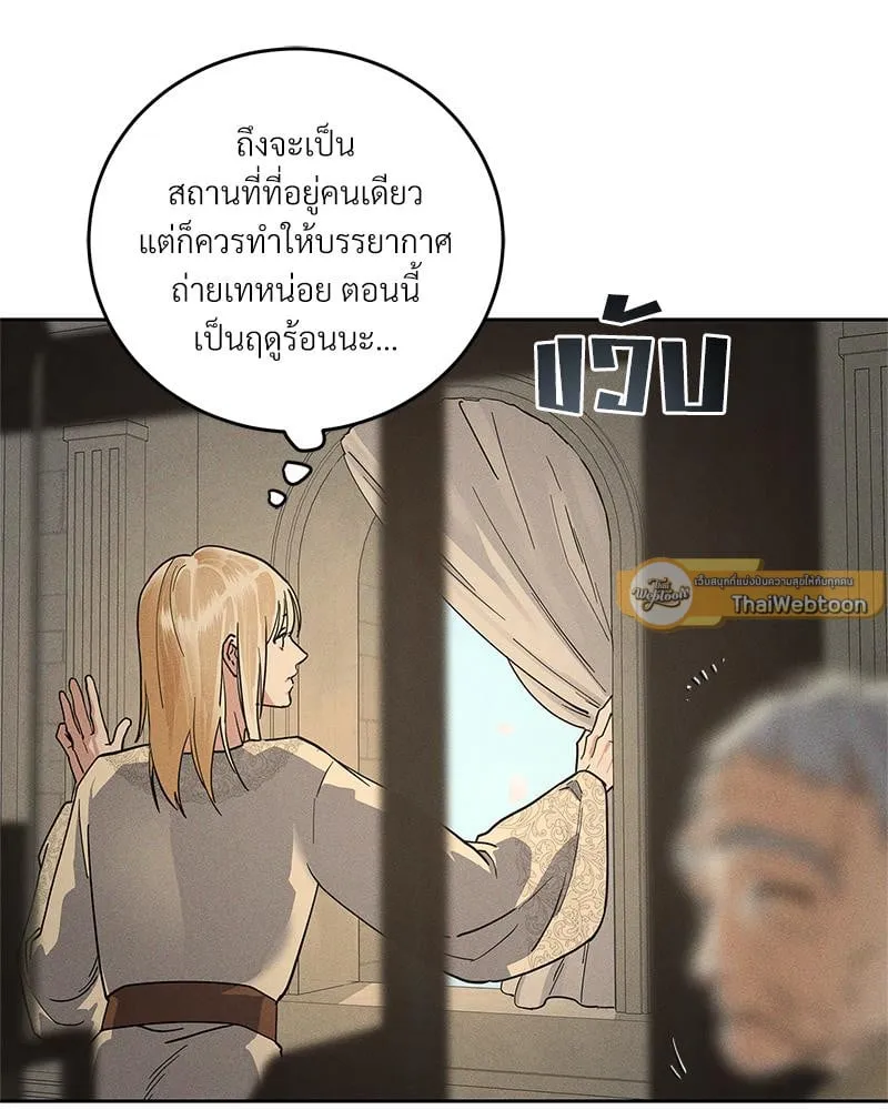 Antidote ตอนที่ 52101