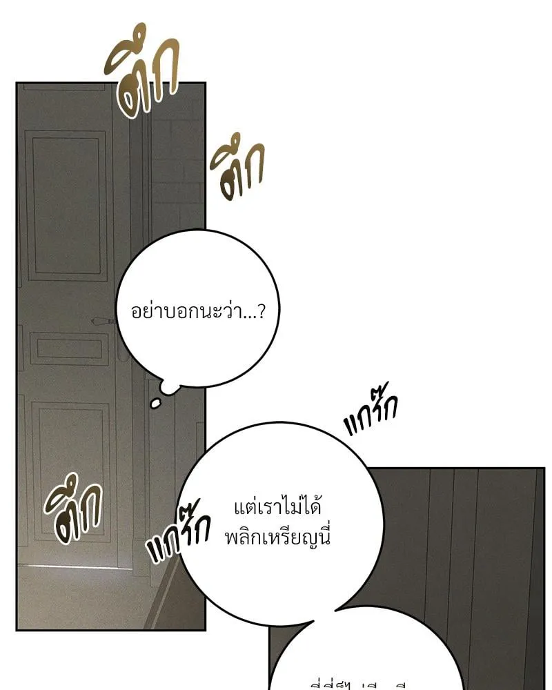 Antidote ตอนที่ 52104
