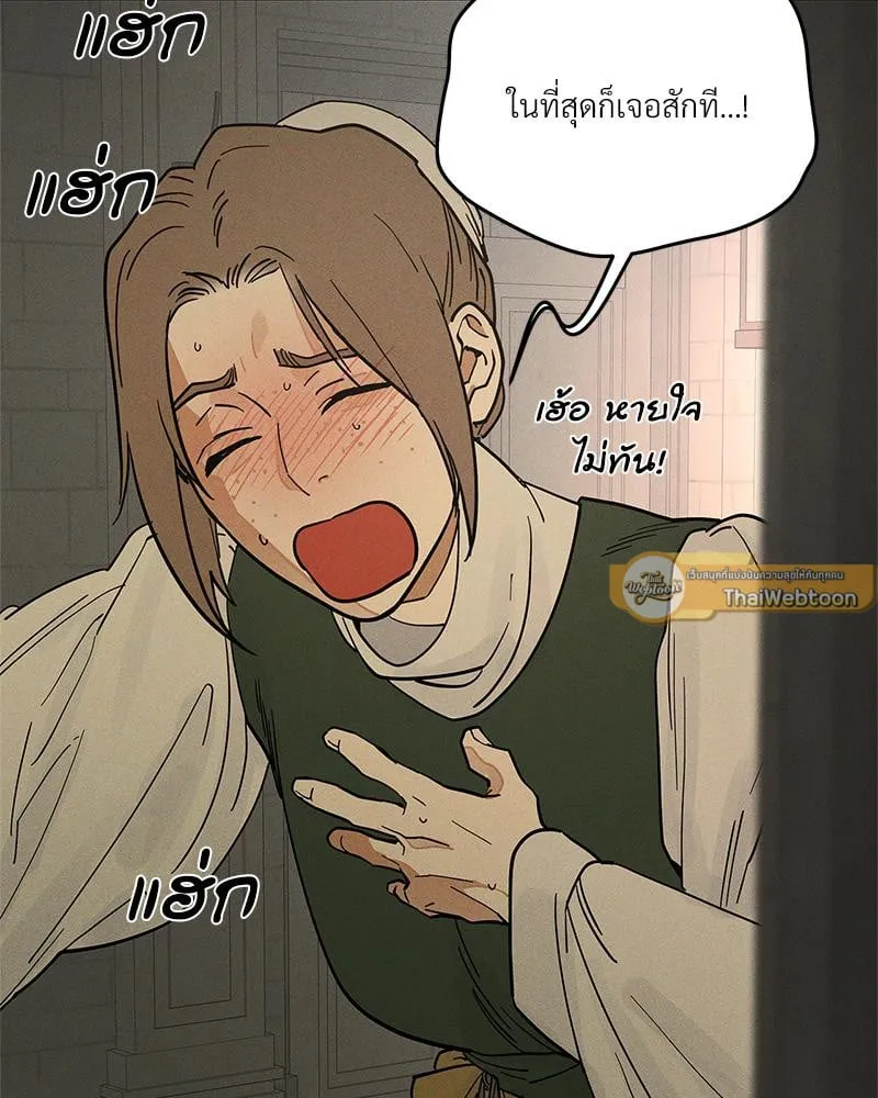 Antidote ตอนที่ 52108