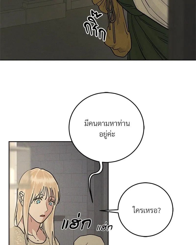 Antidote ตอนที่ 52109