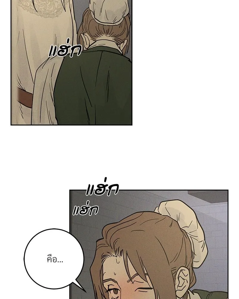 Antidote ตอนที่ 52110