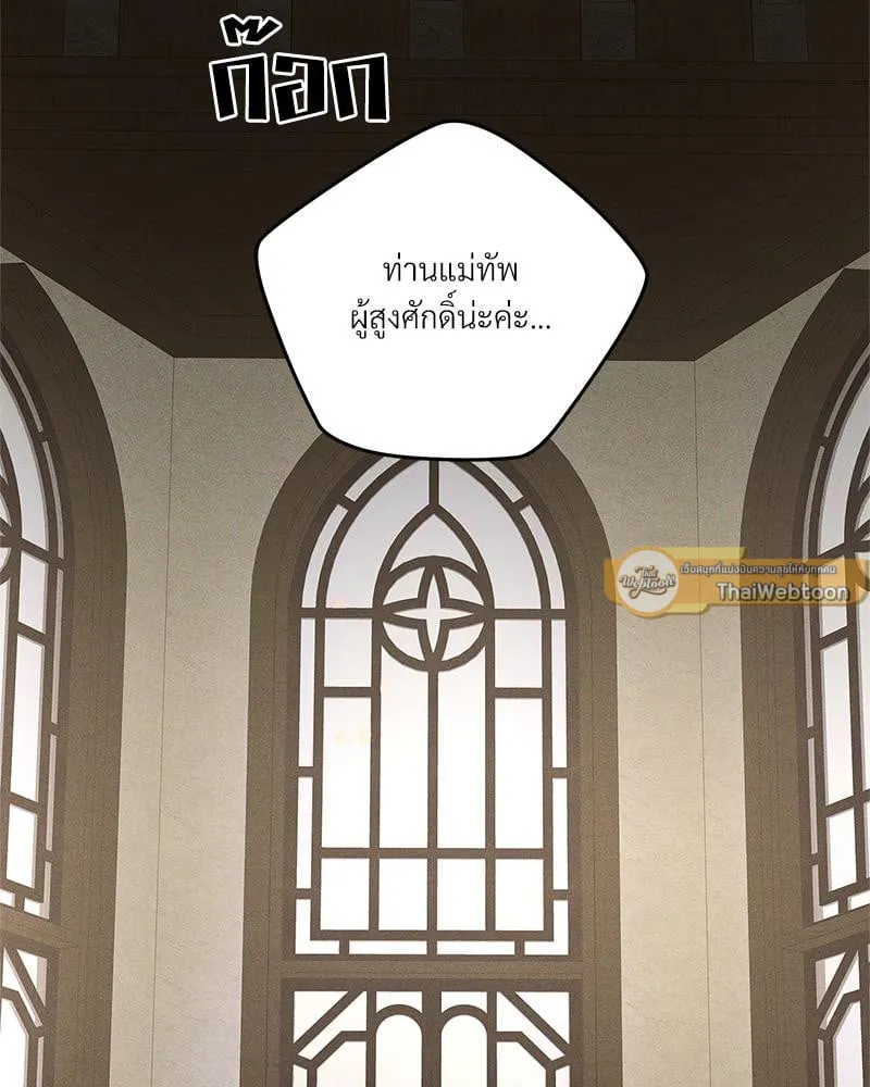 Antidote ตอนที่ 52112