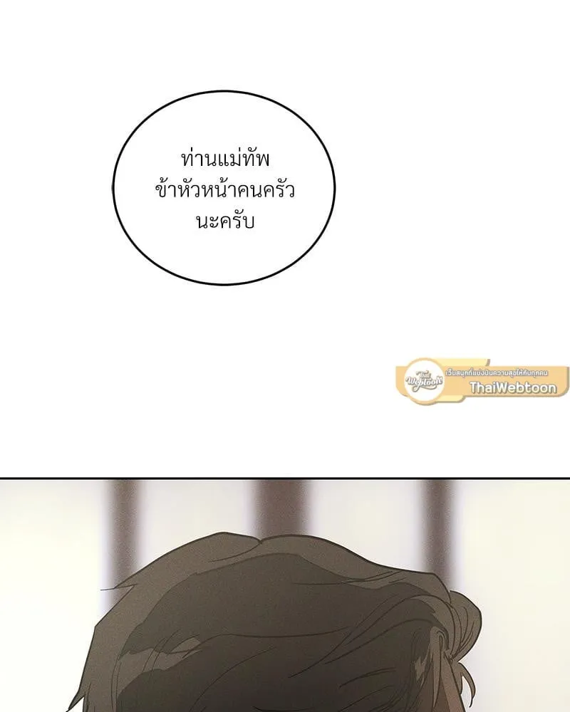 Antidote ตอนที่ 53002