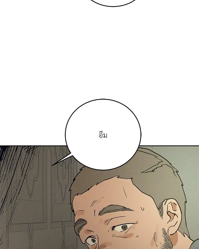 Antidote ตอนที่ 53004