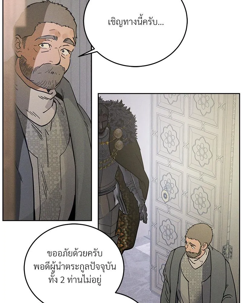 Antidote ตอนที่ 53006