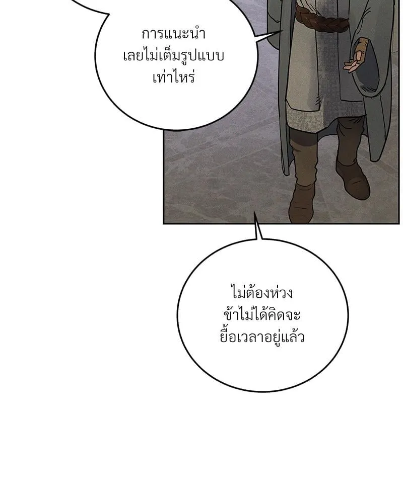 Antidote ตอนที่ 53007