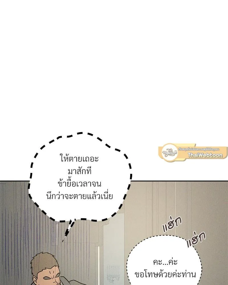 Antidote ตอนที่ 53009