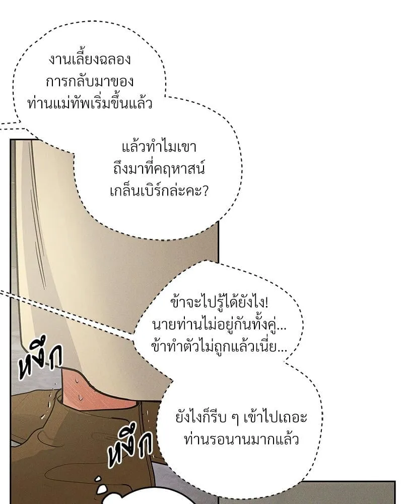 Antidote ตอนที่ 53011