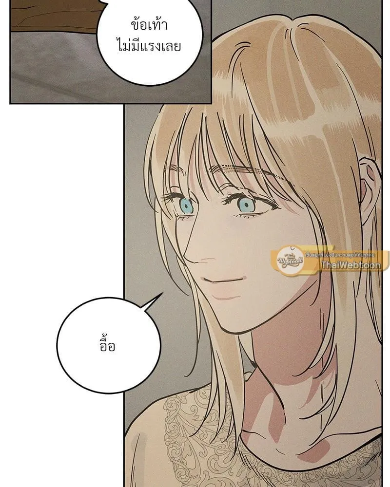 Antidote ตอนที่ 53012