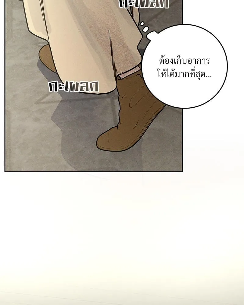 Antidote ตอนที่ 53014