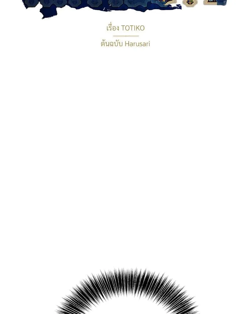 Antidote ตอนที่ 53021