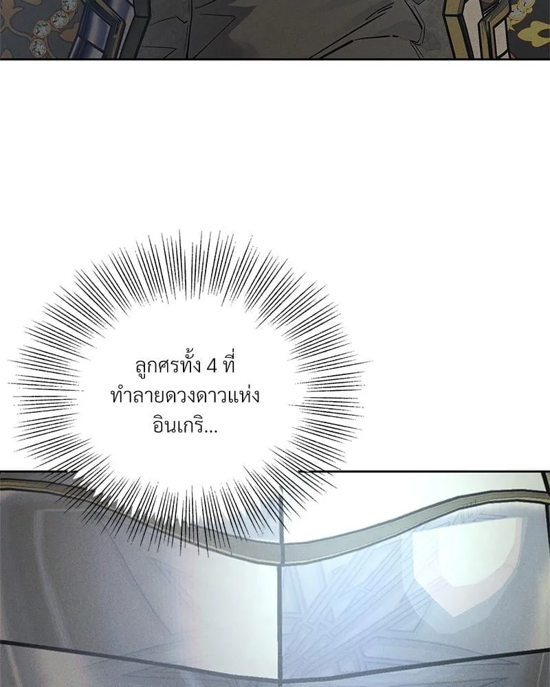 Antidote ตอนที่ 53024